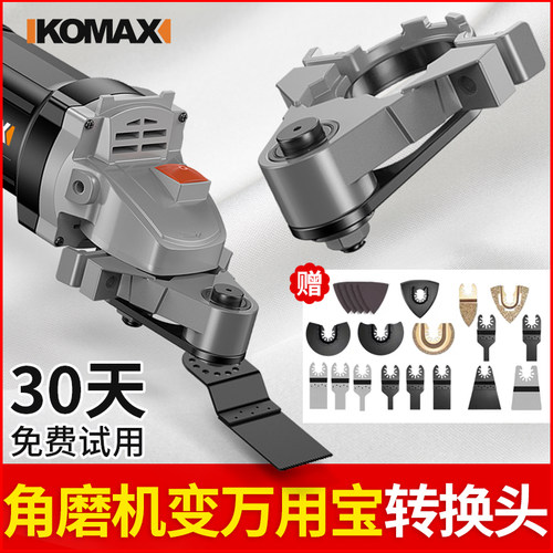 角磨机改装万用宝木工工具多功A能开槽神器修边电动铲刀开孔切割