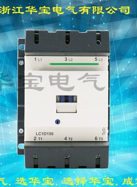 交流接触器LC1-D170 LC1D17000M7C LC1-D150 LC1D15000A级