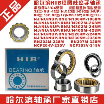 轴承 N NU NJ2312 2313 2314 2315 2316 2317 2318 2319E-M-EM/C4