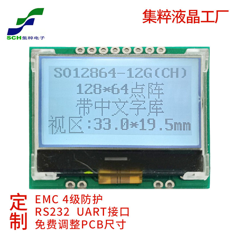 1.5寸12864点阵LCD液晶屏COG显示模块LCM显示模组SPI串口
