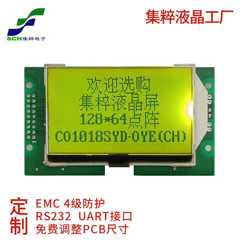 3.0寸显示屏12864点阵lcd液晶屏cog显示模块lcm带汉字库SPI串口屏