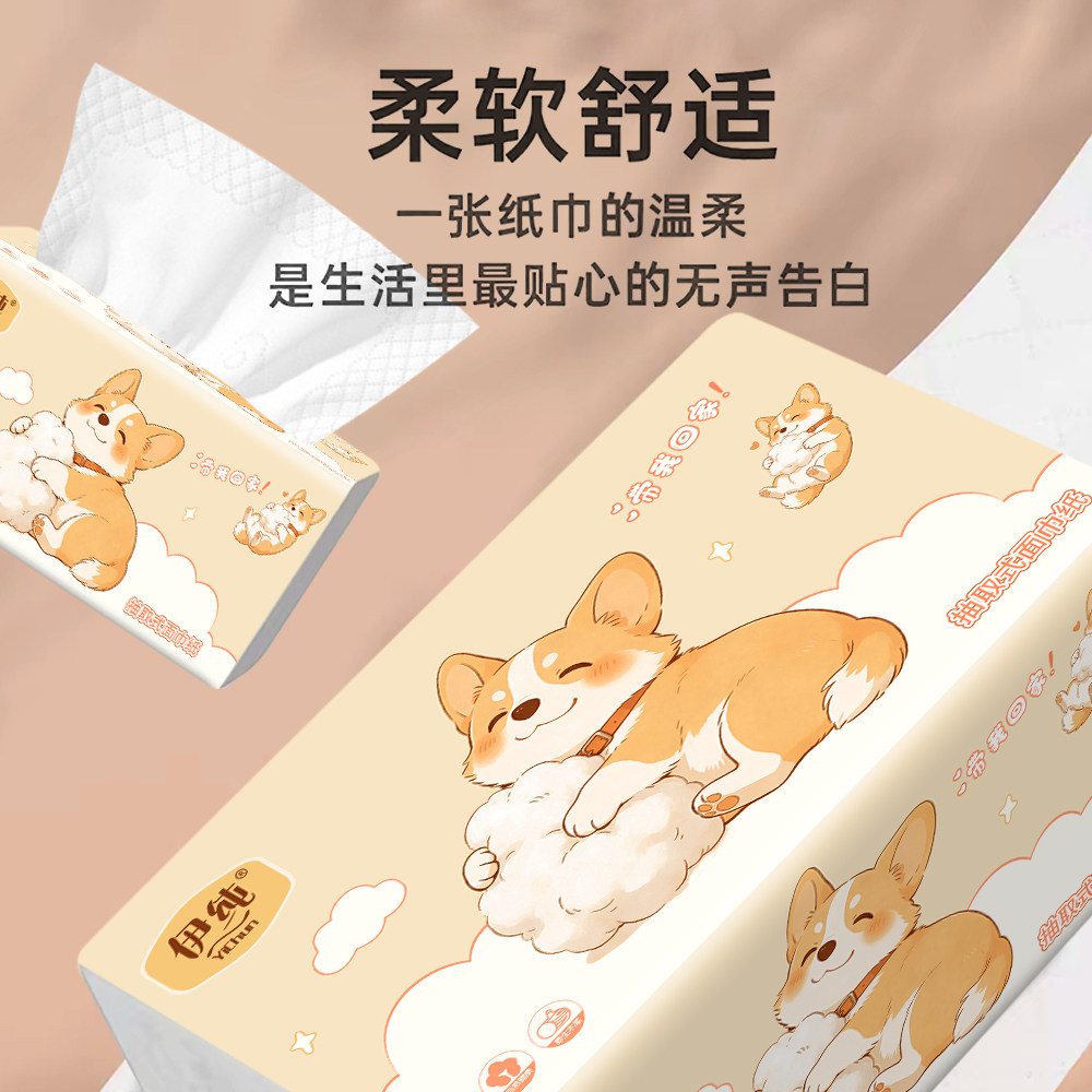 卡通柯基悬挂抽纸大包印花款亲肤母婴餐巾纸擦手面巾纸家庭实惠装