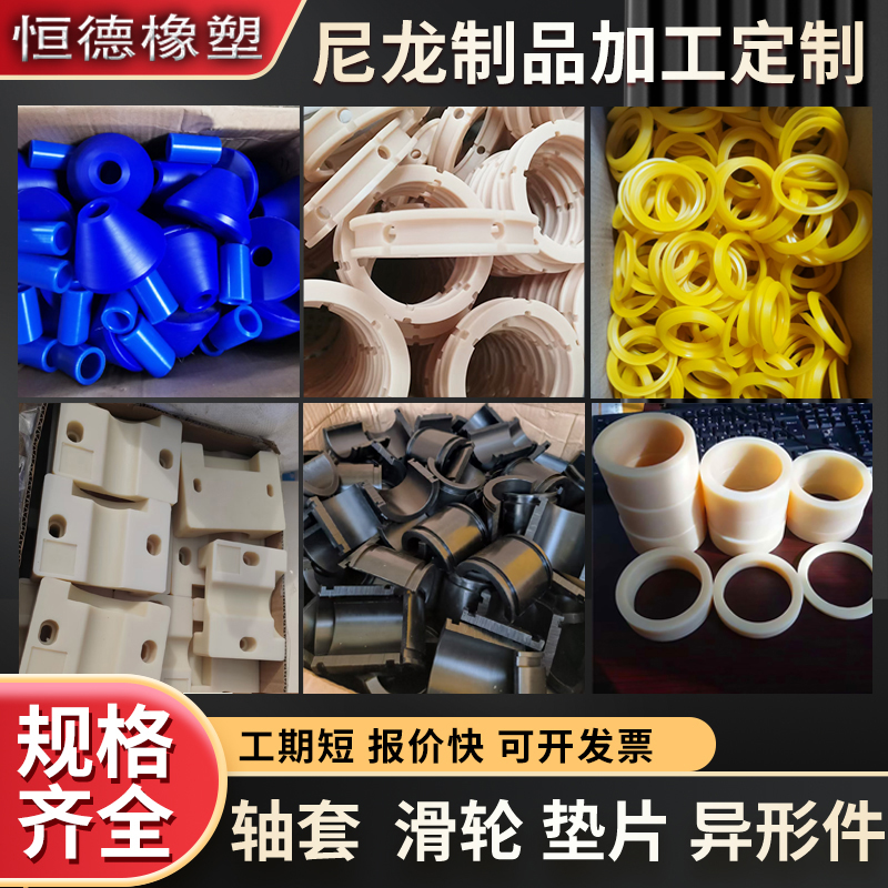 尼龙管空心圆柱尼龙棒硬非标尼龙轴套筒齿轮垫片模具制品加工定制