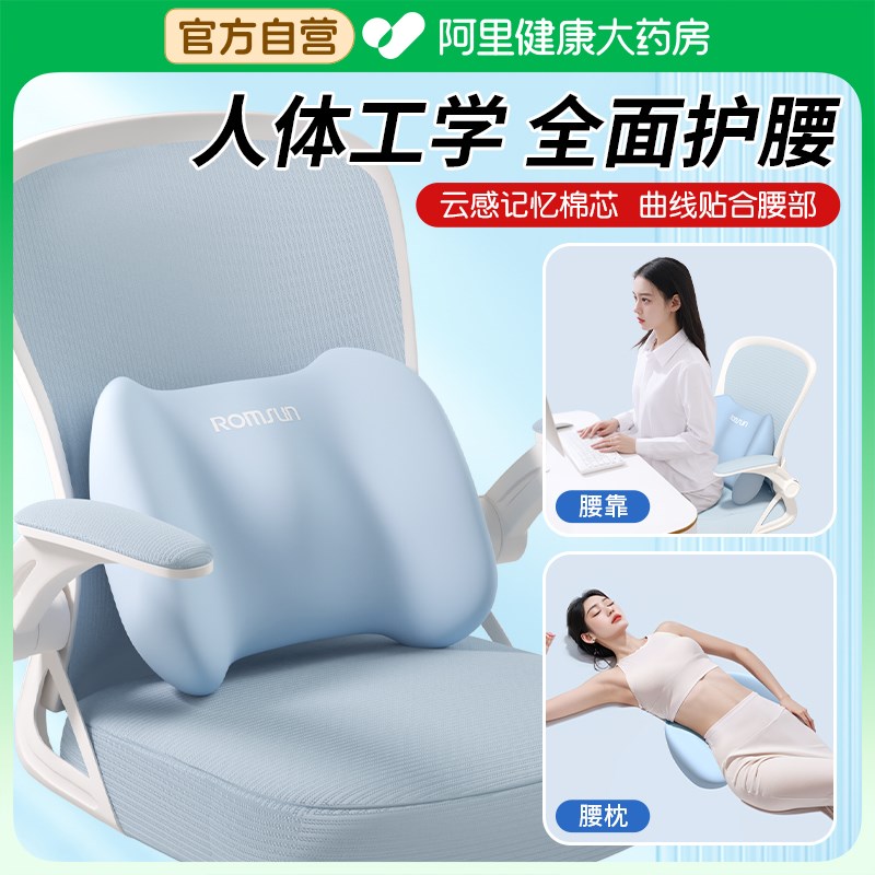 腰靠腰枕坐垫多功能办公室座椅腰间盘突出腰肌劳损护腰睡觉