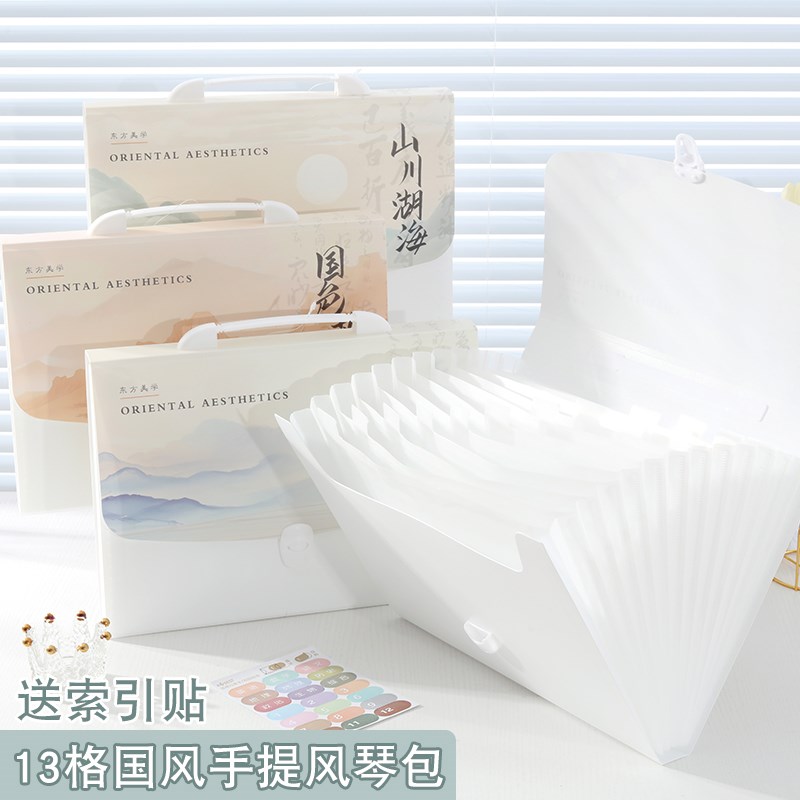 国风系列多层文件夹小学生用透明插页试卷收纳袋a4大容量风琴包初