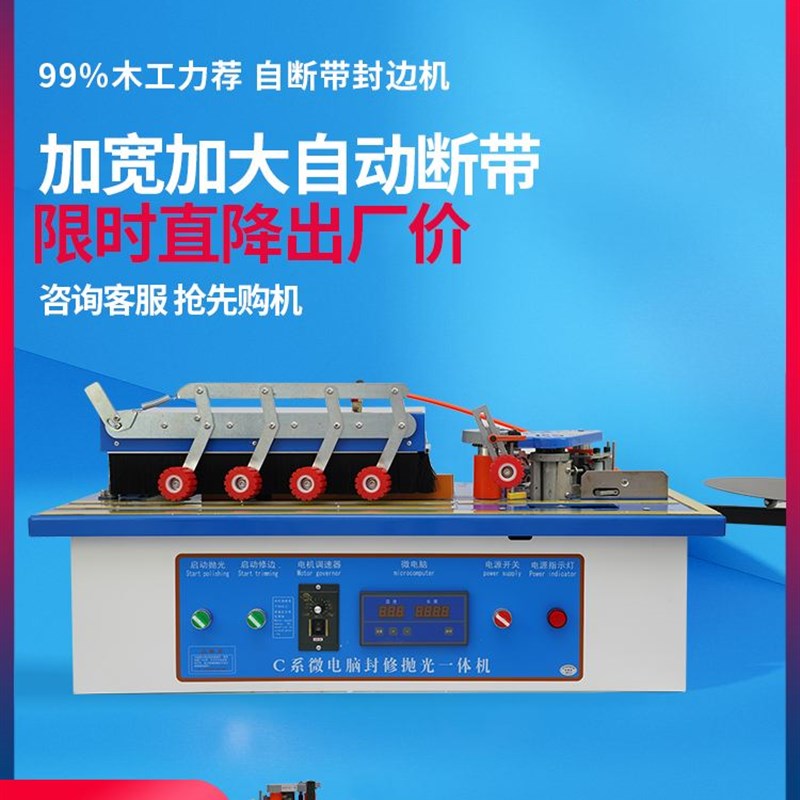 封边机木工手动家装全自动小型家用可携式手提式木板生态板封修一