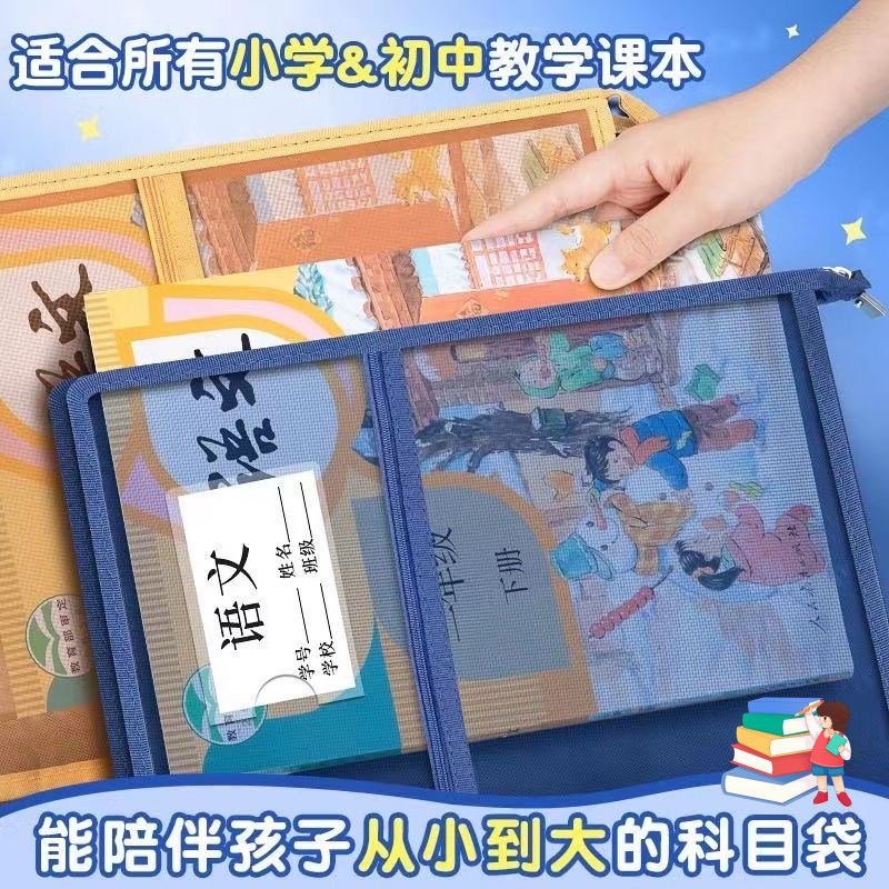 A4科目袋L型多层文件袋小学生学科试卷收纳袋透明网纱作业补课包