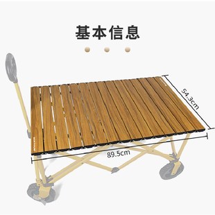 马科途MAKTOUM户外野营营地汽车配件蛋卷桌板收纳折叠四轮推车盖