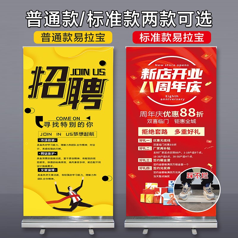 易拉宝展示架80x180结婚生日婚礼打印定制80x200海报制作立式展架