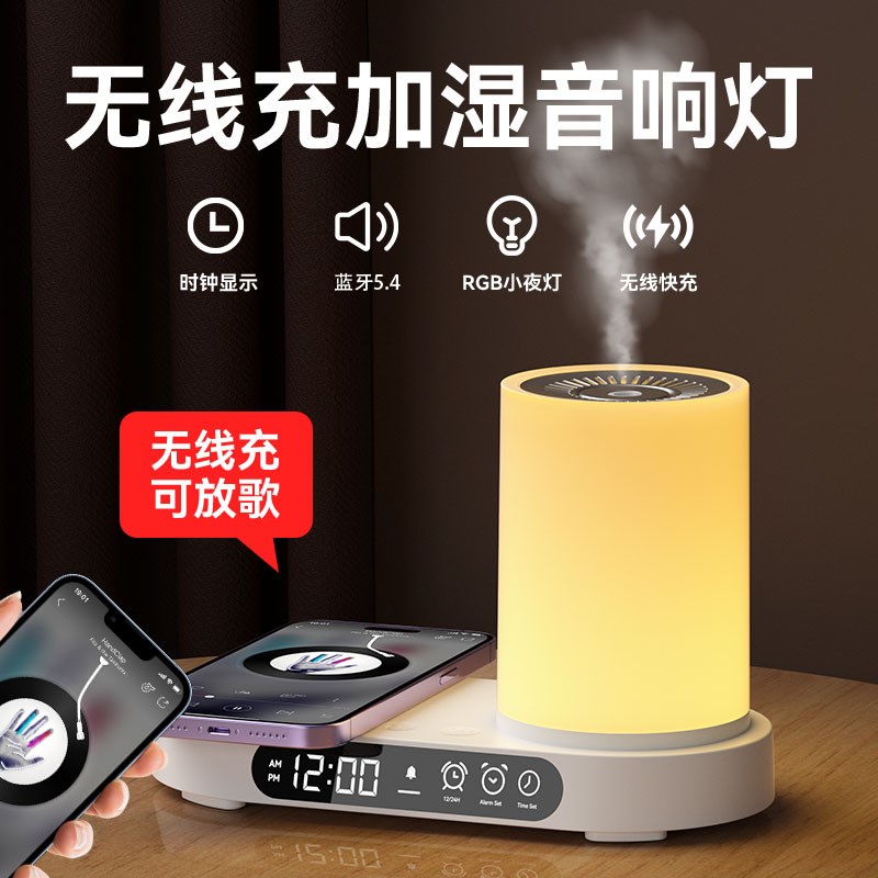 多功能时钟无线充加湿器小型家用静音卧室桌面办公室香薰空气净化