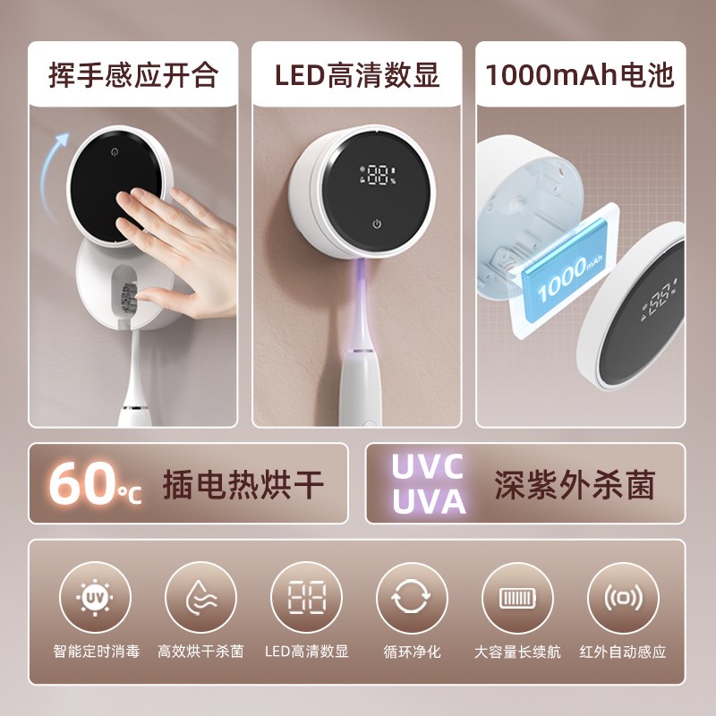 智能牙刷消毒器紫外线烘干牙刷置物架便携壁挂式电动牙刷架子