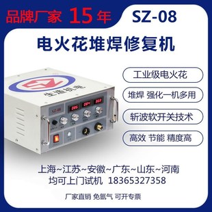 工业电火花堆焊修补机铸件气孔缺陷模具被覆机冷焊机免氩气220v