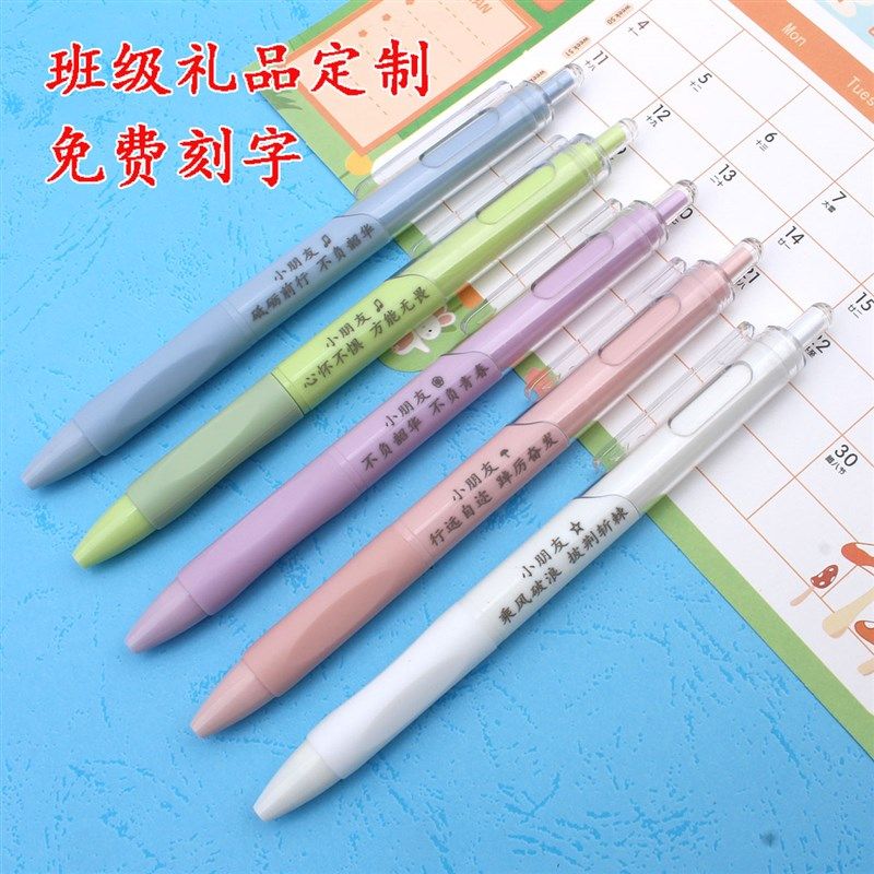 刷题笔定制按动小白笔班级免费刻中性笔