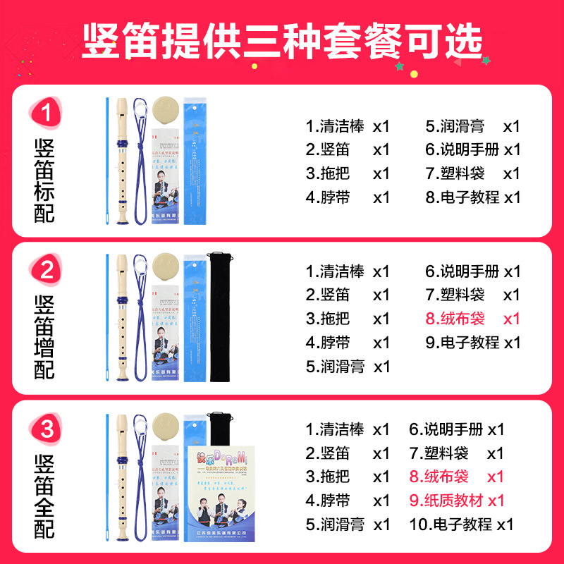 奇美竖笛德式高音6孔8孔小学生用初学者六孔八孔儿童入门笛子乐器