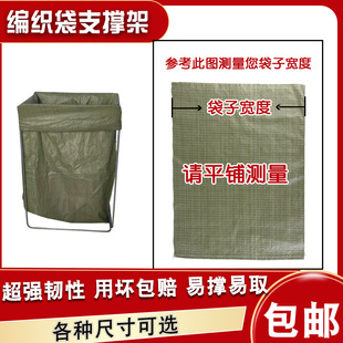 快递打包架子集包分拣建包编织袋撑口支撑架装货装袋子支架撑袋器