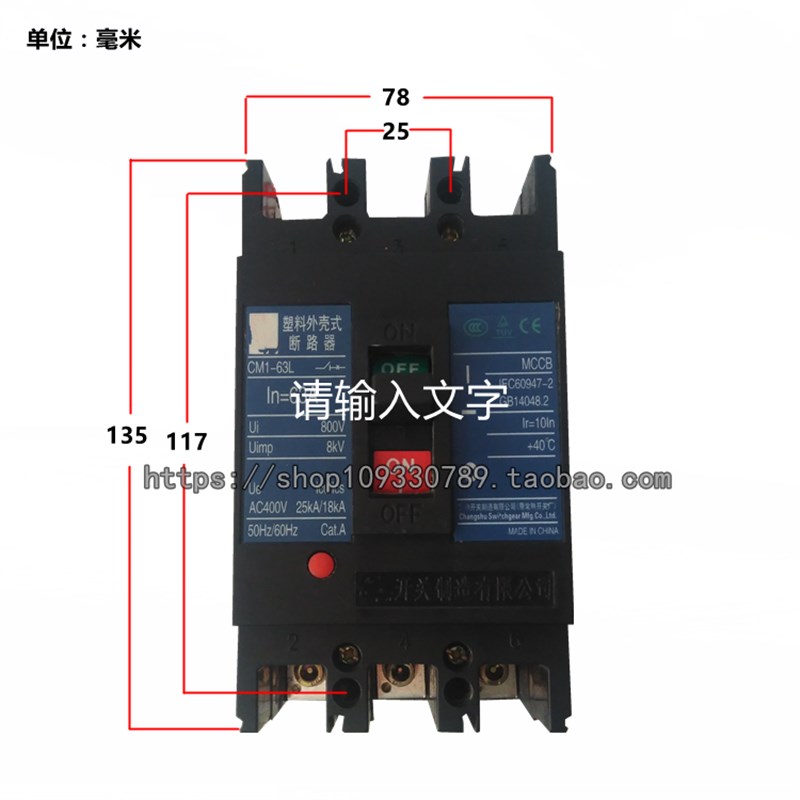 常熟款三相空气开关CM1-63L/M/3300塑壳断路器63A50A40A32A20A16A