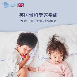 英国DOWN小睡神儿童枕头1-17岁宝宝枕芯抑菌枕四季通用幼儿园