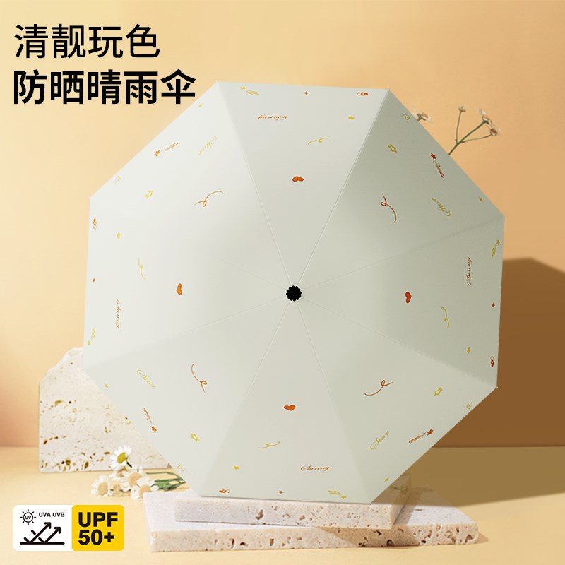 雨伞黑胶防晒太阳伞小巧超轻便携遮阳伞折叠晴雨伞女两用男士加固