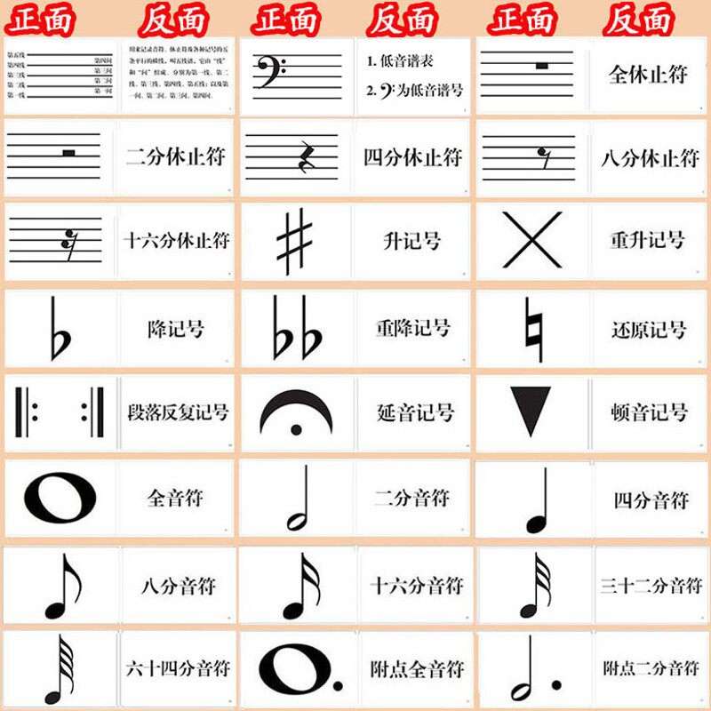 大提琴低音谱乐器五线识谱卡片电贝斯司单簧巴松管大长号钢琴88键