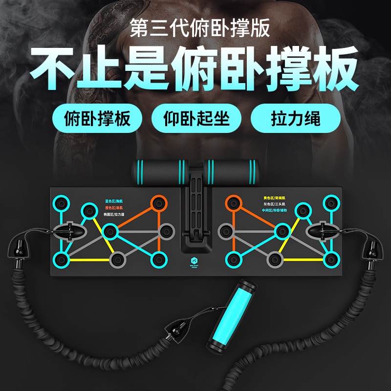 多功能俯卧撑训练板仰卧起坐辅助器男健身支架神器家用器材健腹轮