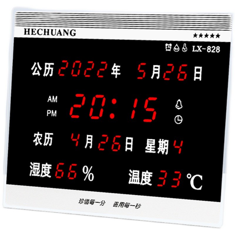 2020新品数码万年历电子钟表挂钟客厅静音钟表时钟挂墙挂钟挂
