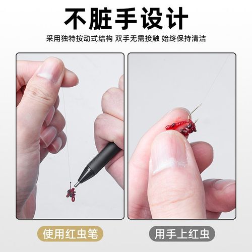 新款红虫上饵器不锈钢红虫蚯蚓上饵器活饵挂饵多功能扎红虫挂钩笔
