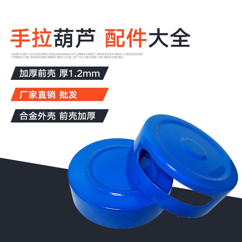 9V7T手拉吊车配件大全齿轮钢碗轴承中轴链轮游轮过轮棘轮1吨2吨3