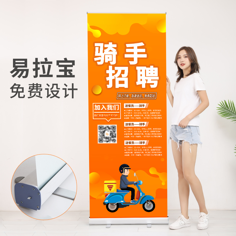 易拉宝展示架定做制伸缩折叠广告设计制作海报架X展架立式落地式