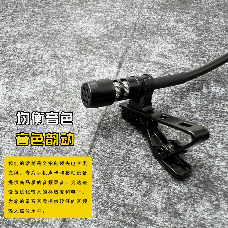 3.5插头全指向有线领夹麦克风手机电脑单反声卡通用直播收音话筒
