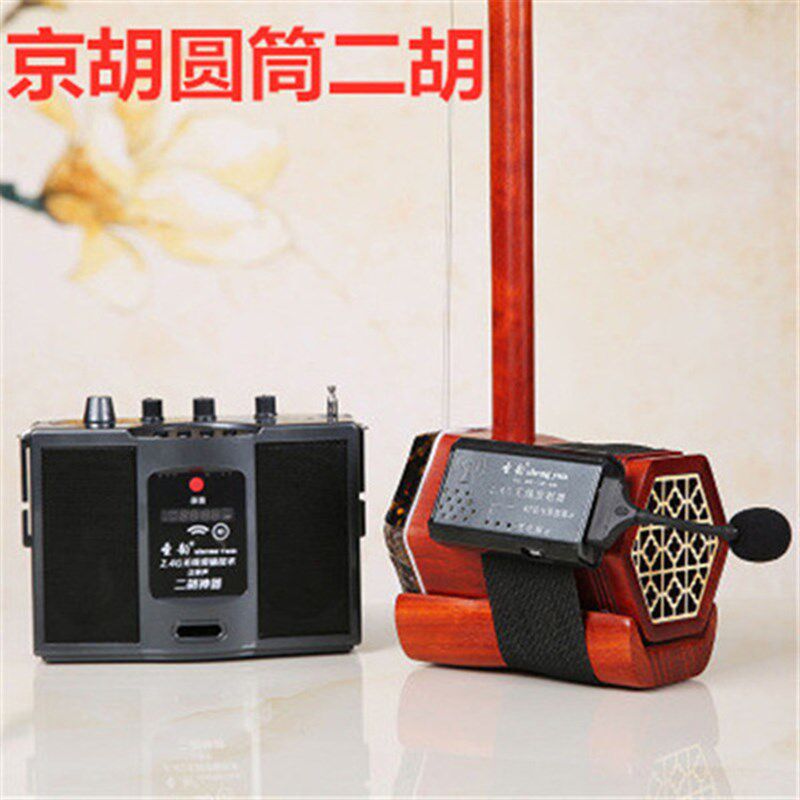 圣韵蓝牙二胡笛子葫芦丝扩音器小提琴吉他乐器无线户外萨克斯音箱