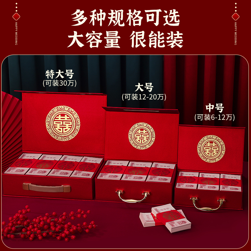 彩礼钱盒子订婚彩礼盒装现金10万聘金盒结婚用品大全礼金盒礼金箱