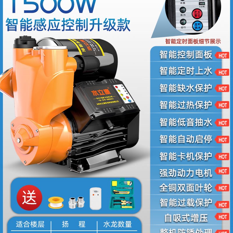 新增压泵家用自来水全自动s220v小型高压抽水机低音水压自吸泵大