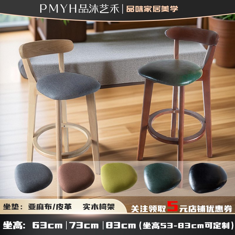 简约家居b吧台椅实木椅餐椅岛台椅子木凳子酒吧高脚椅中古原木定