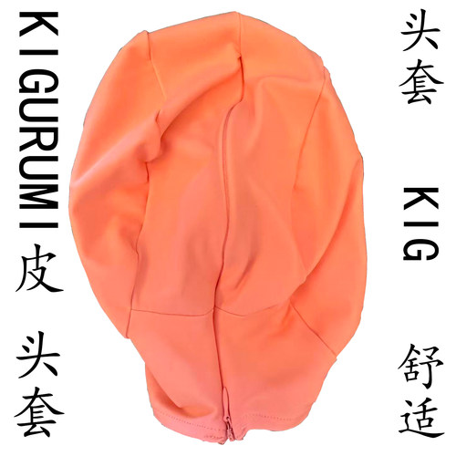 贝壳魔法盒定制全包透气头套
