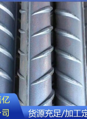 直径8-50螺纹钢精确定尺切割HRB400E HRB500E螺纹钢焊接件用钢筋