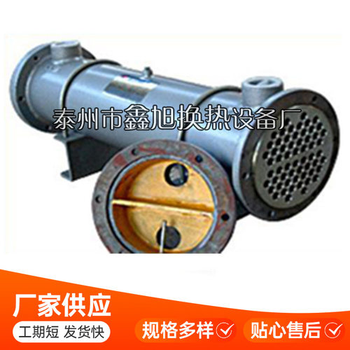 蒸汽翅片式换热器厂家直销批发翅片管式换热器管式冷却器加工
