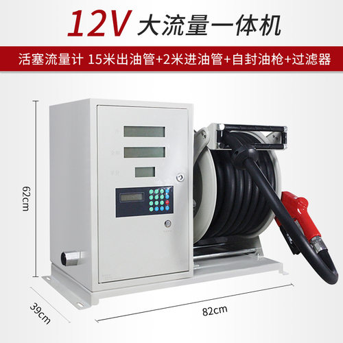 奥诚加油机车载可移动大流量汽油柴油加油泵抽油泵卷盘一体机
