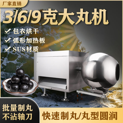 瀚博中药丸制丸机家用蜜丸水丸制丸机全自动大丸药丸机高效珍珠丸