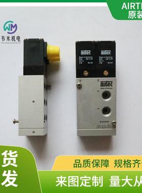 爱尔泰克IRTEC三位五通电磁阀MF-24-530-HN