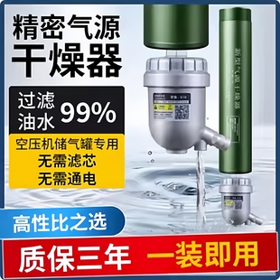 空压机压缩空气精密气源干燥油水过滤器气泵除水除油无滤芯分离器