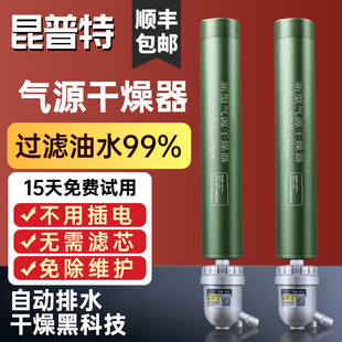 升级款空压机管道气源干燥器 压缩空气末端过滤器 激光油雾分离器