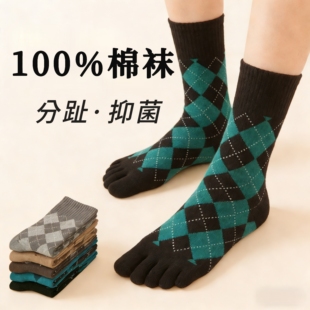 女生纯棉五指中筒袜春夏款日系学院风无骨分趾袜透气吸汗配小皮鞋
