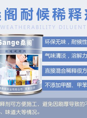 桑阁加德基油漆桐油涂料耐候木蜡油木油地板漆环保无味清洗稀释剂