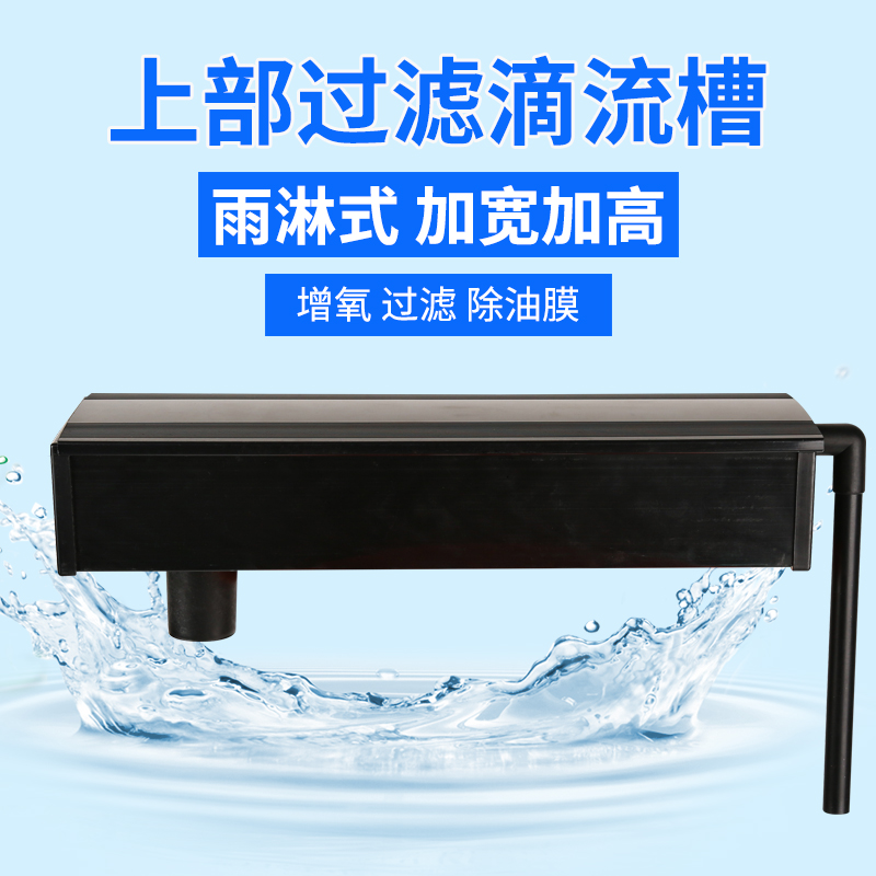 鱼缸过滤盒槽桶上滤过滤槽水族箱上置上部过滤器上过滤滴流盒加盖