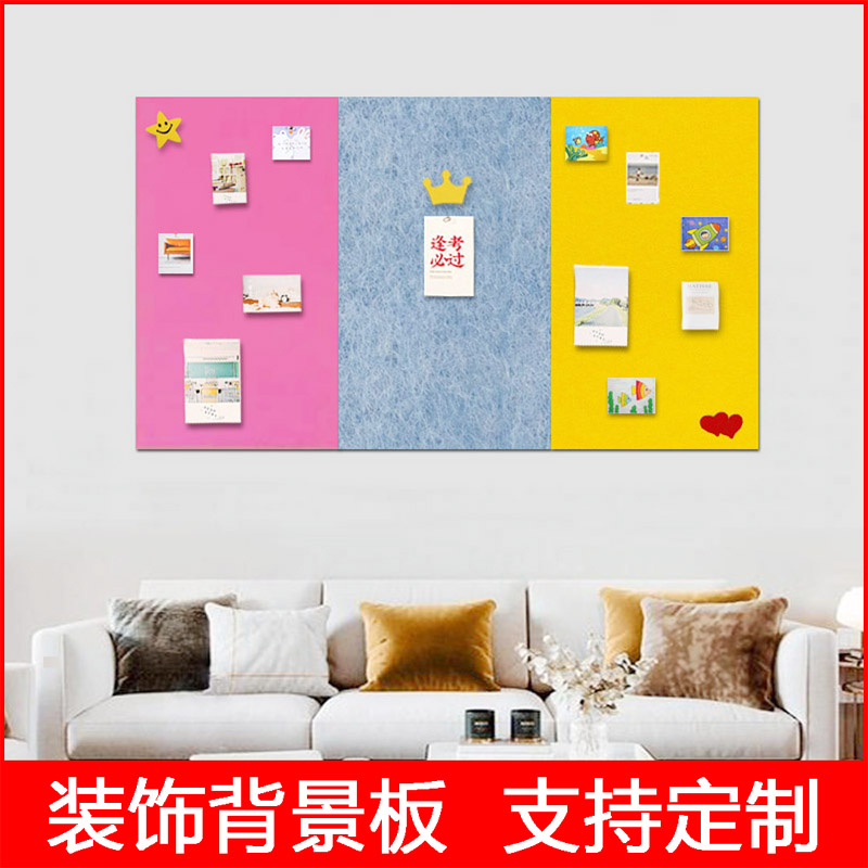 定制幼儿园毛毡板展示板软木板照片墙公告栏留言板背景墙贴板装饰