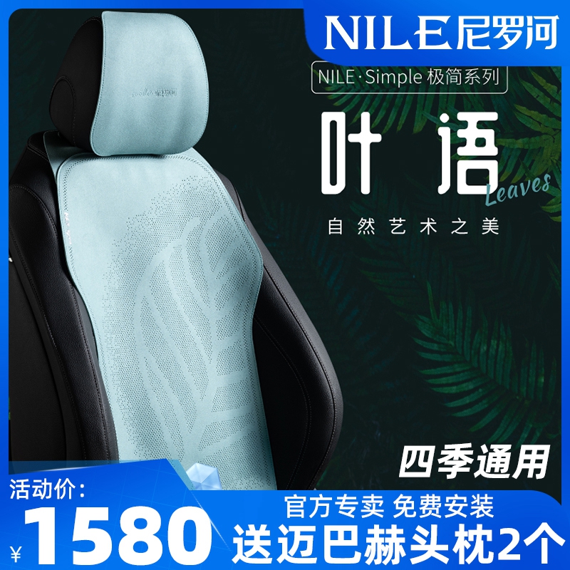 尼罗河汽车坐垫四季通用高端通风超薄2023新款黑色灰色汽车座垫套