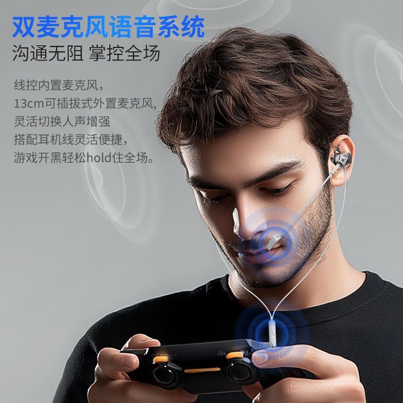 浦记RX3有线入耳式吃鸡游戏耳机带线控支持语音通话游戏开麦