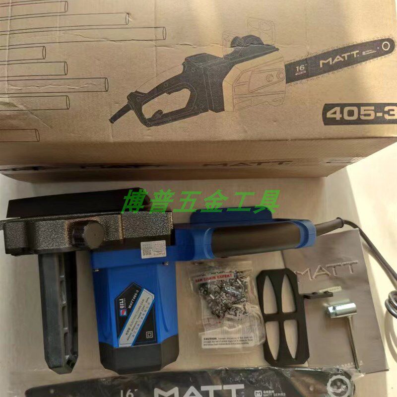 马特matt405-3电链锯加配件伐木木工锯大功率工业级手持插电伐树