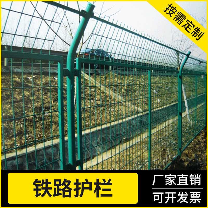 [折扣价】铁路框架护栏网铁路防护栅栏碳钢网护栏公路铁丝高