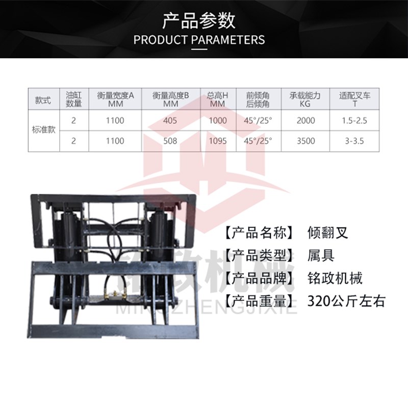 叉车属具 叉车倾翻叉反牙倾翻器倾翻叉斗3-3.5吨倾翻叉架叉车配件